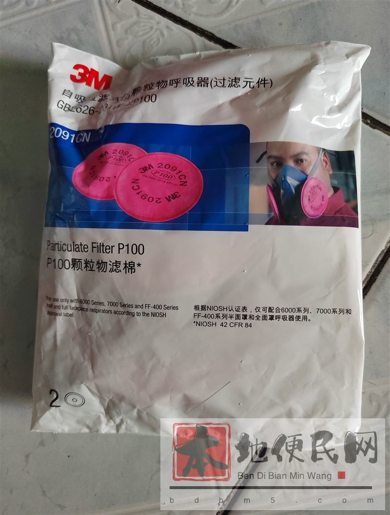 劳保用品